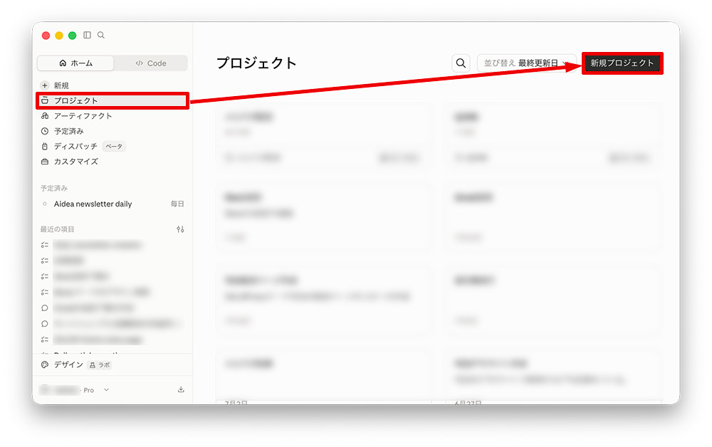プロジェクトを作る