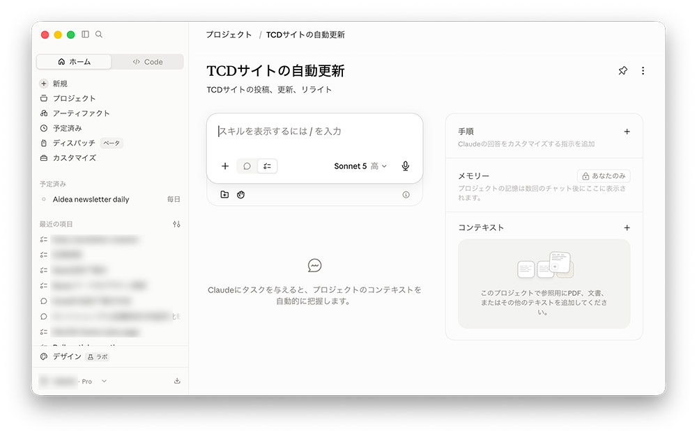 プロジェクトの設定