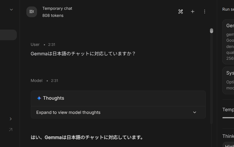 Gemma 4をGoogle AI Studioで操作する方法5