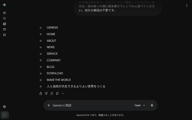 Gemma4とGemini3.5の画像認識の比較3