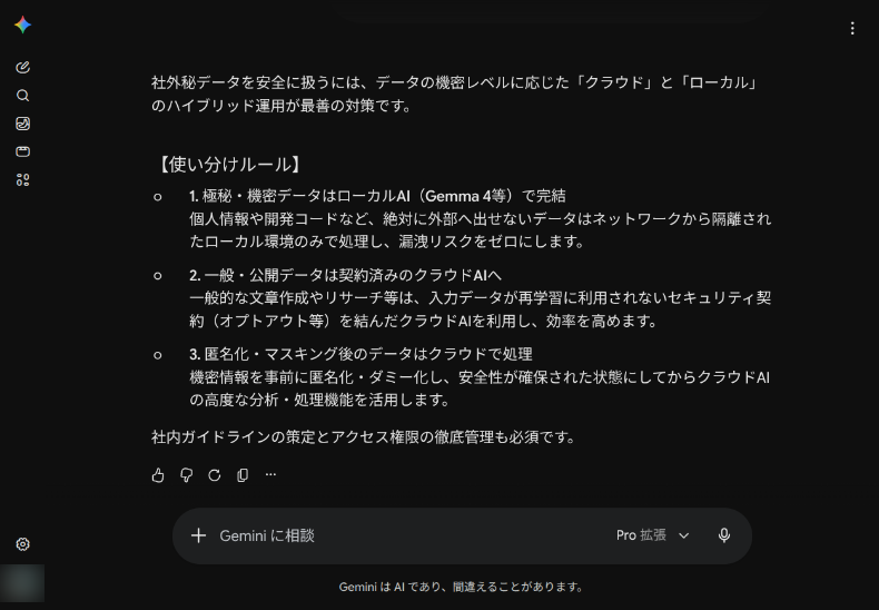 Gemma4とGemini3.5の思考モードの比較3