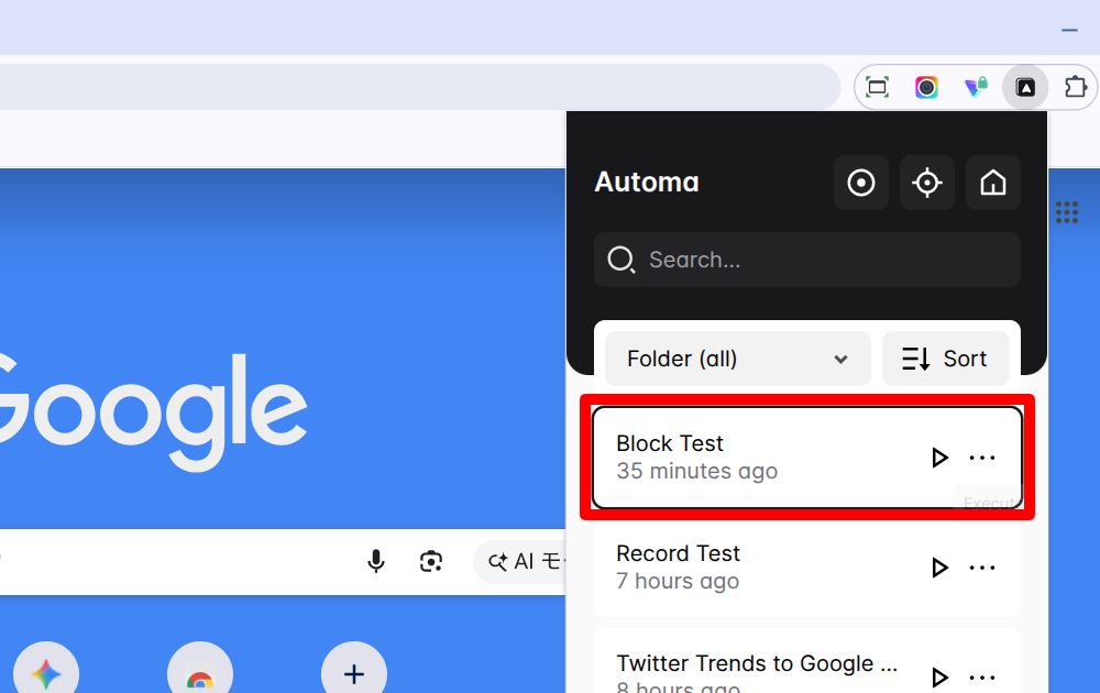 Automaブロックワークフロー7