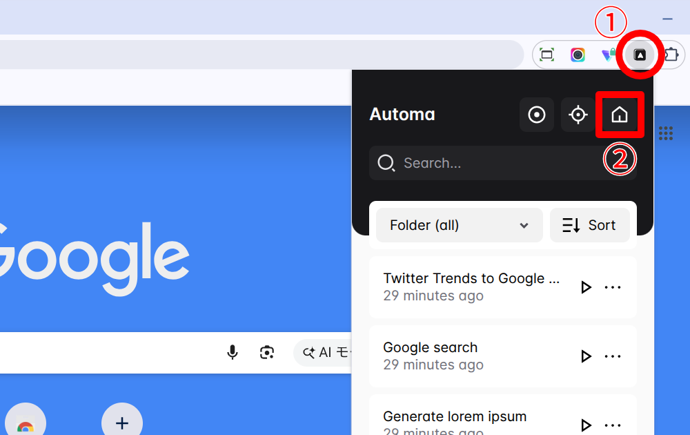 Automaのダッシュボード