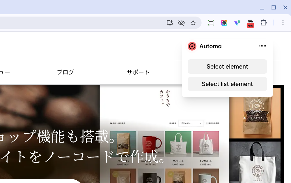 Automaのレコードワークフローの基本操作2