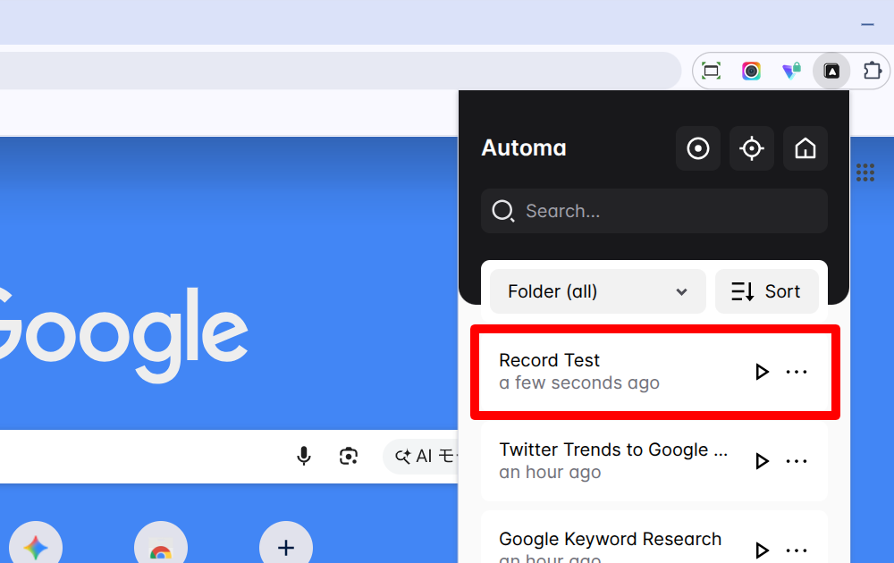 Automaのレコードワークフローの基本操作4