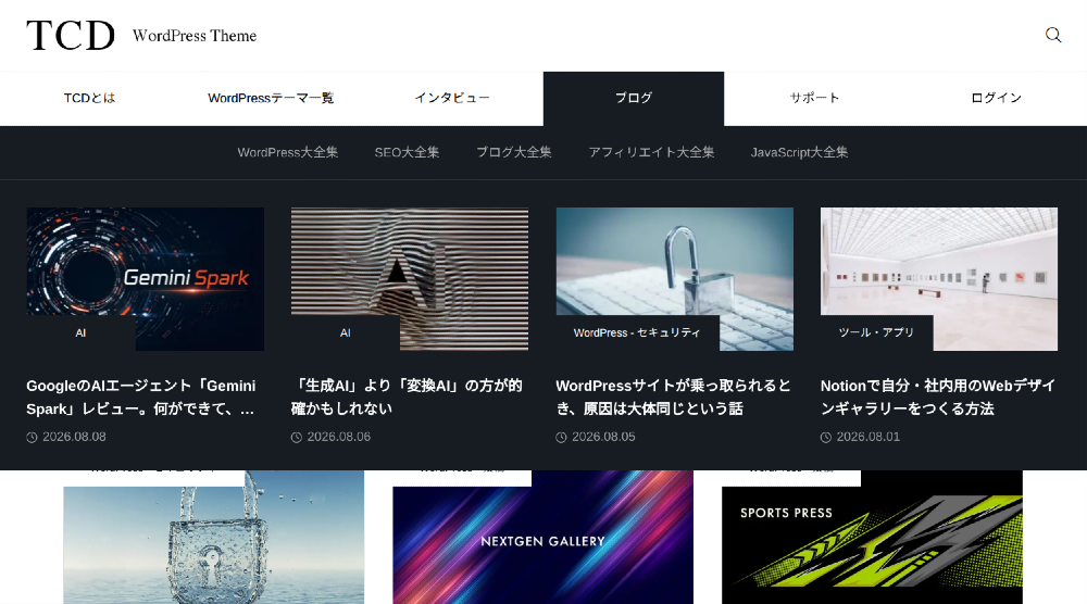 Automa ワークフローの検証14
