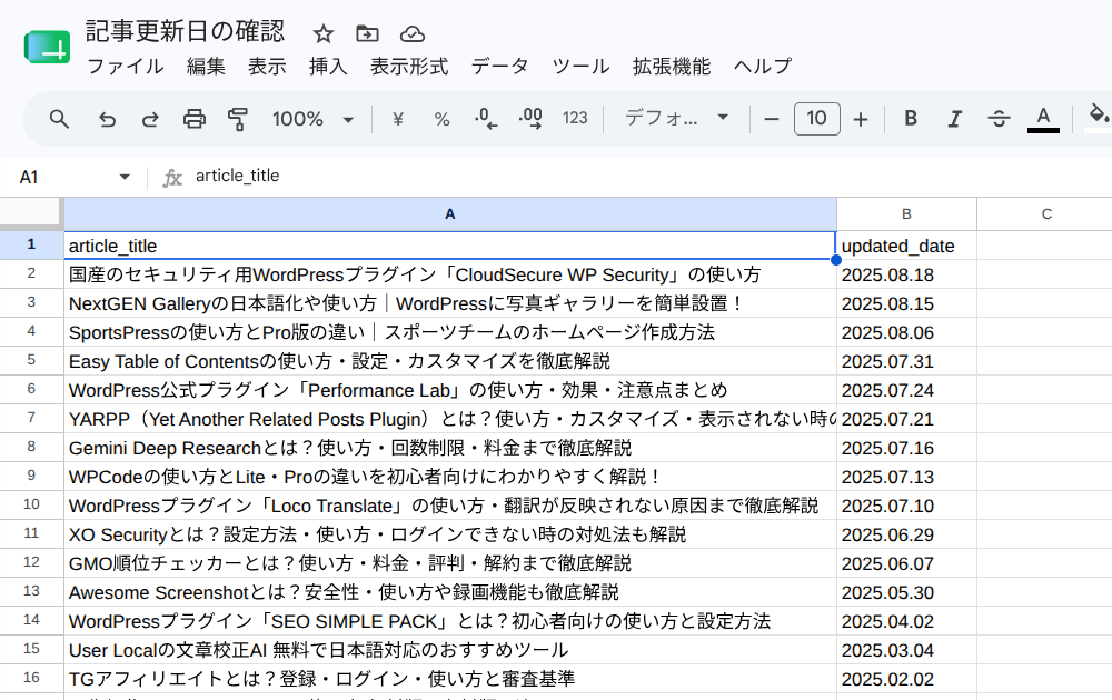 Automa ワークフローの検証21