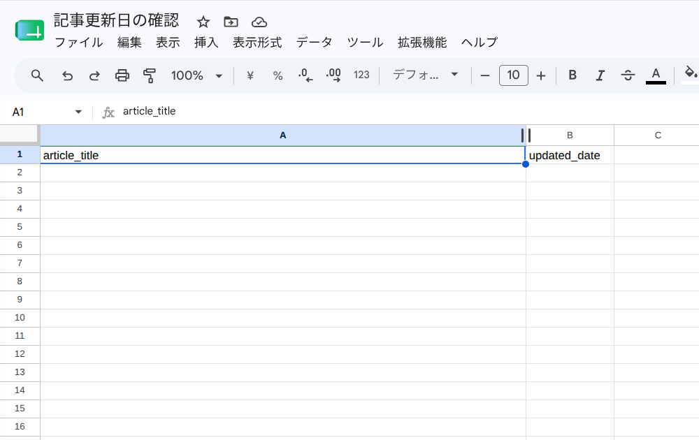 Automa ワークフローの検証3