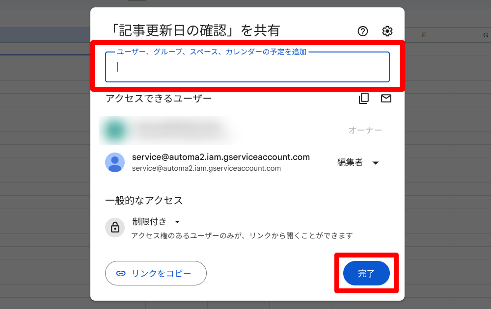 Automa ワークフローの検証4