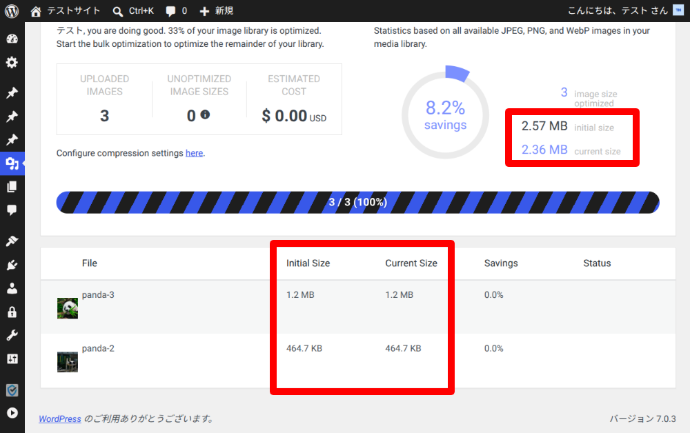 TinyPNG WordPressプラグイン 一括機能の使い方2