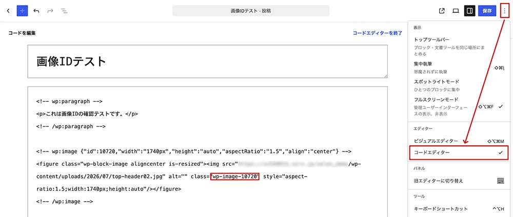 エディタ内で確認する箇所