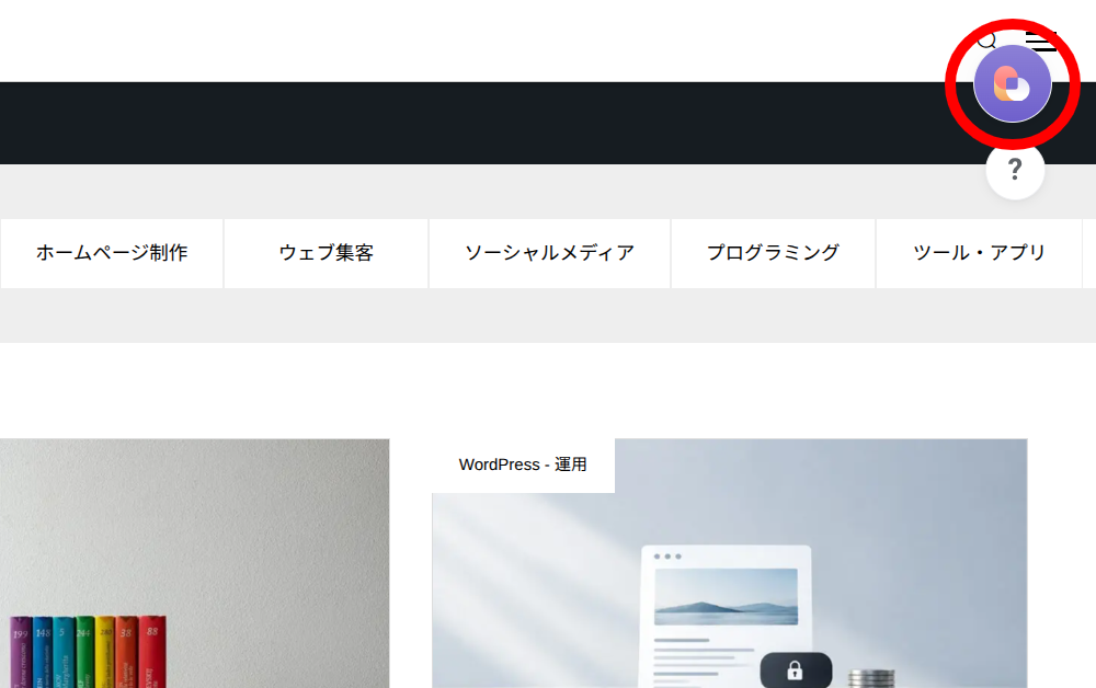 Bardeen AI機能の使い方1