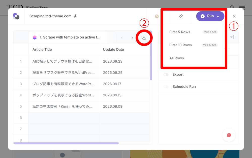 Bardeen AI機能の使い方4