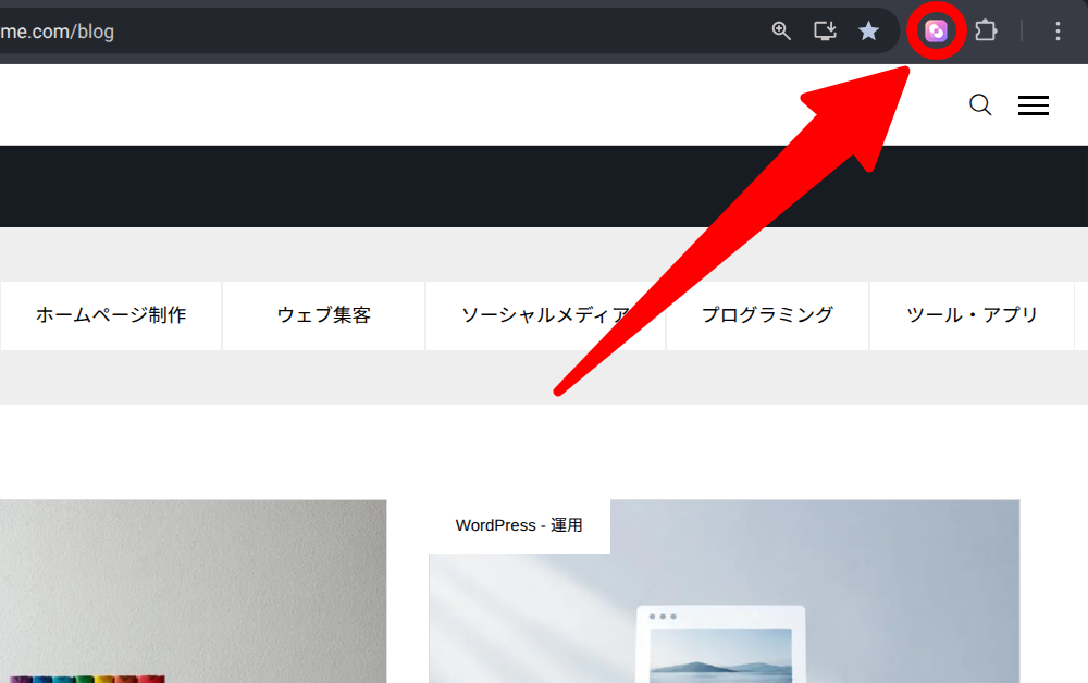 Bardeenのアカウント作成方法1
