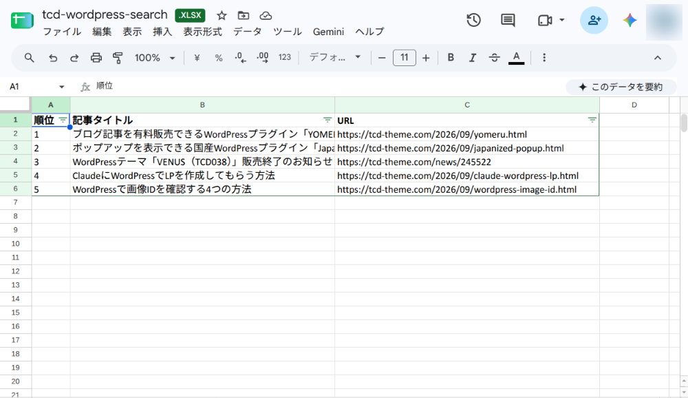 Browser Useの使い方6
