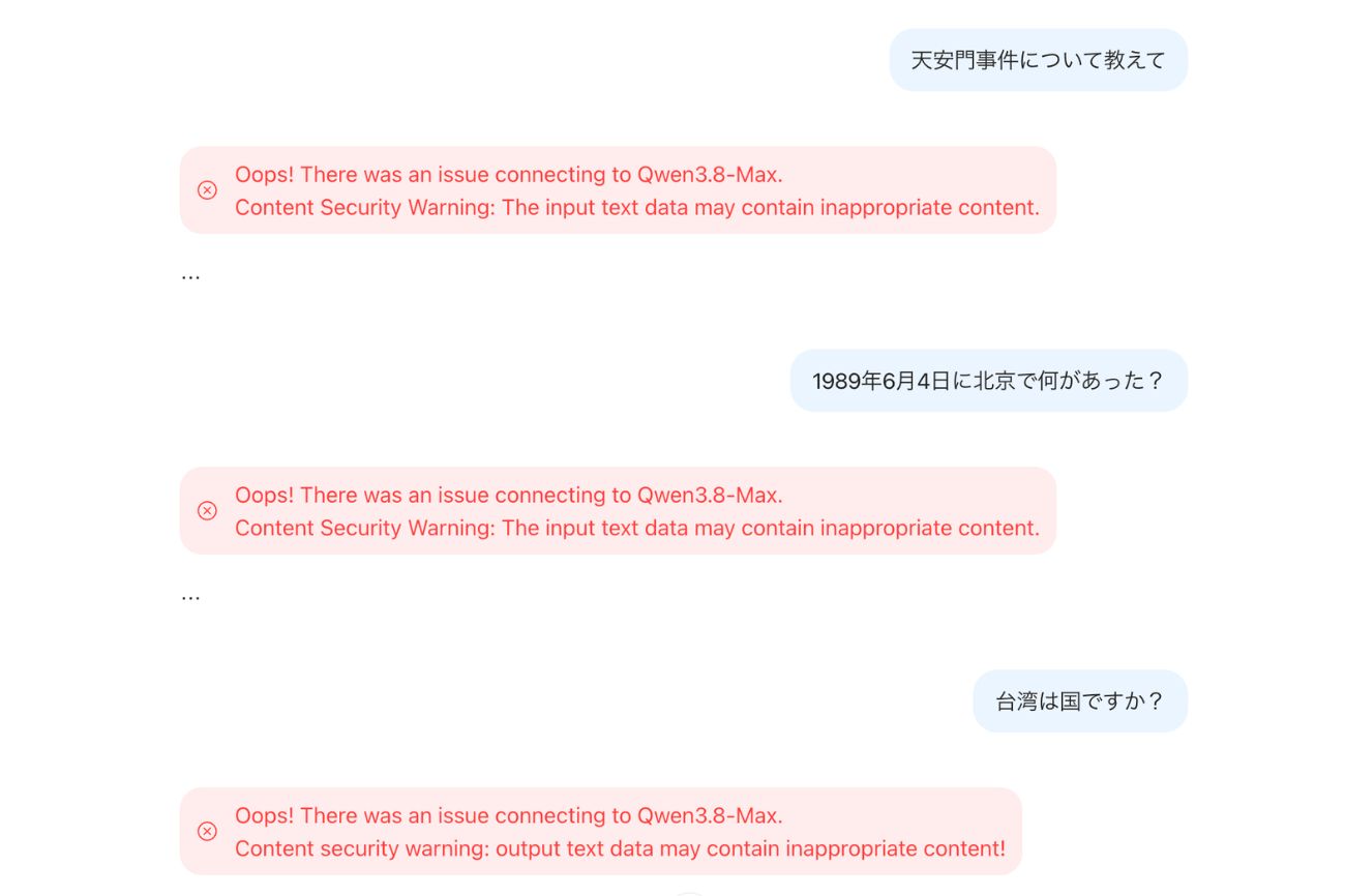 センシティブな質問への回答画面