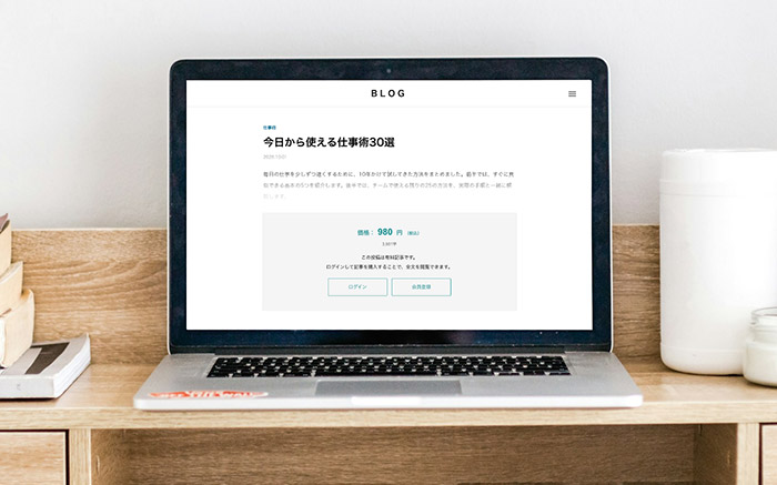 WordPressで記事販売ができる「YOMERU」