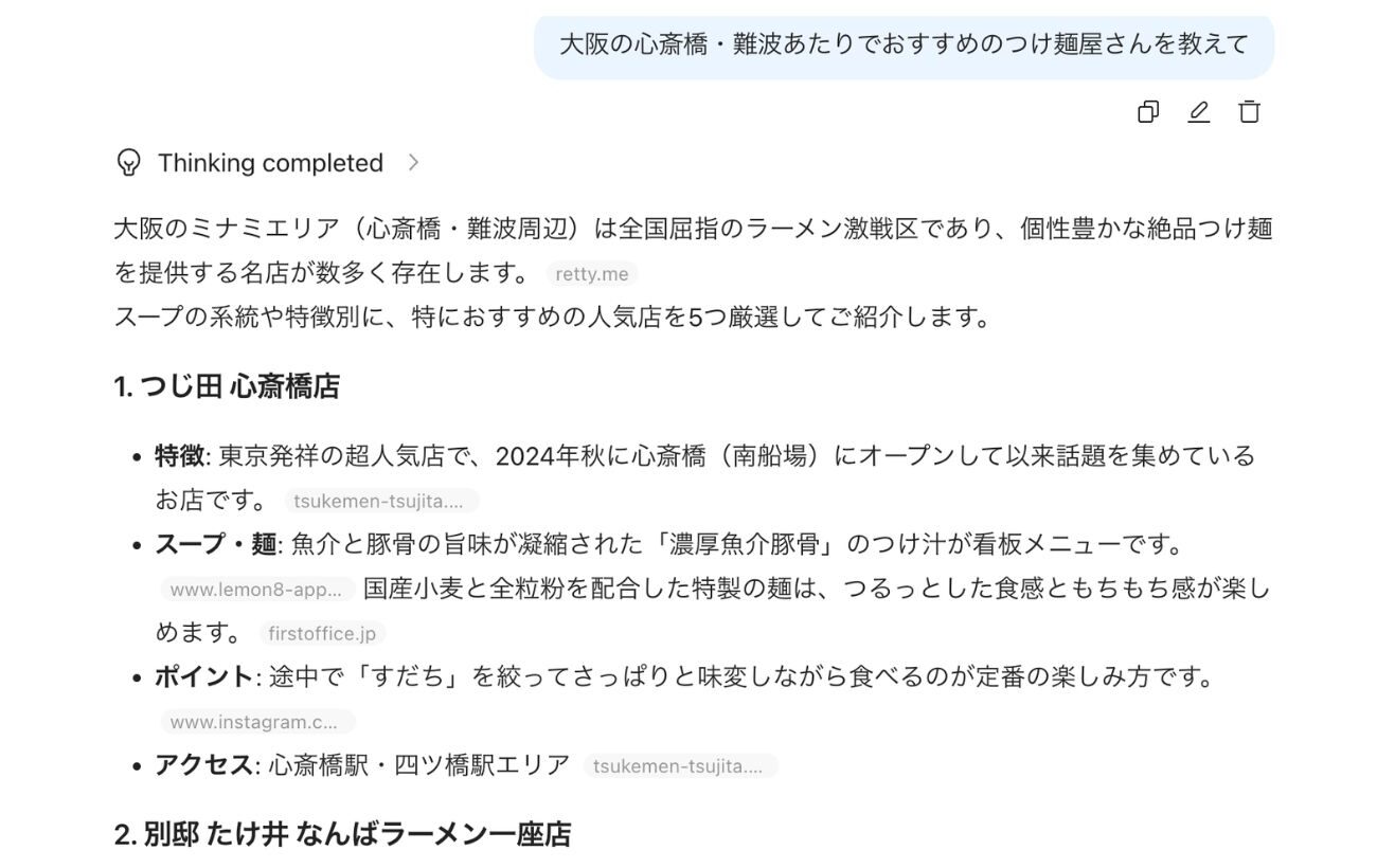 Qwenの回答画面
