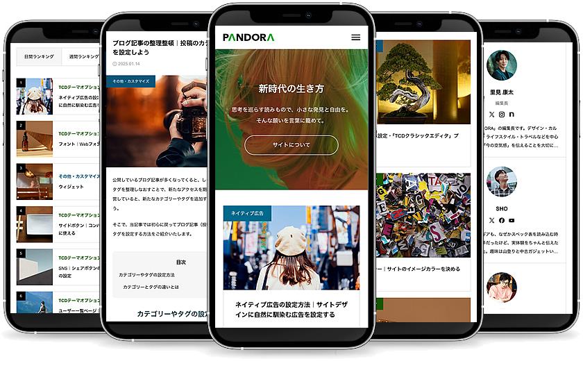 PANDORAのスマホ表示モックアップ