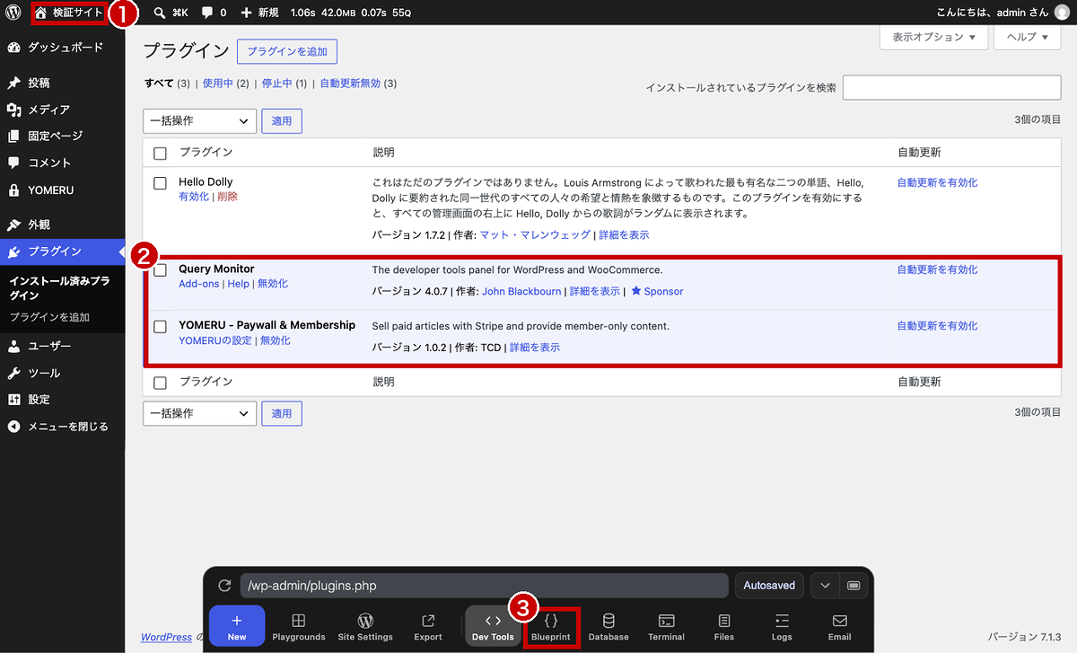 Blueprintで作った検証サイト