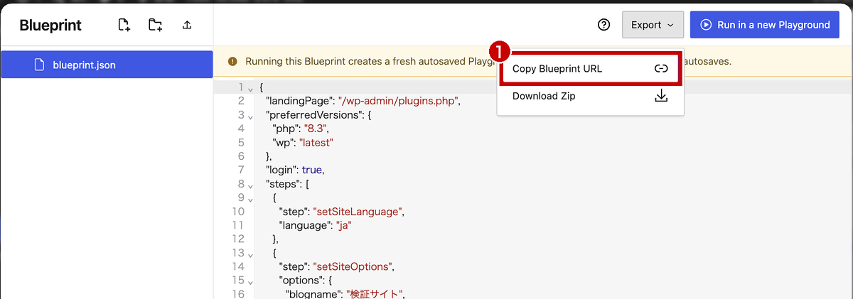 Copy Blueprint URLでURLをコピーする