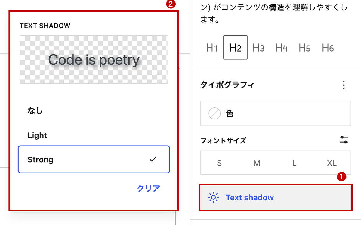 テキストシャドウの設定