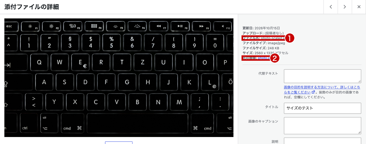 -scaled付きのファイル名と元の画像