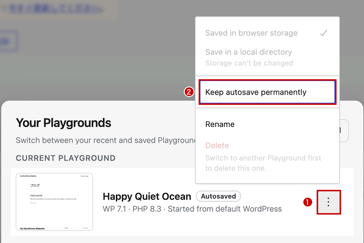Playgroundsの画面