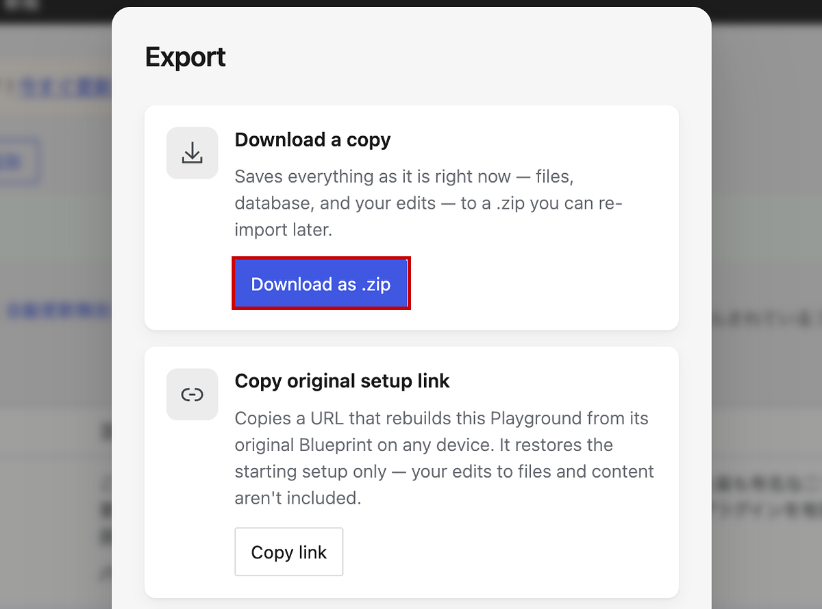 Exportの画面