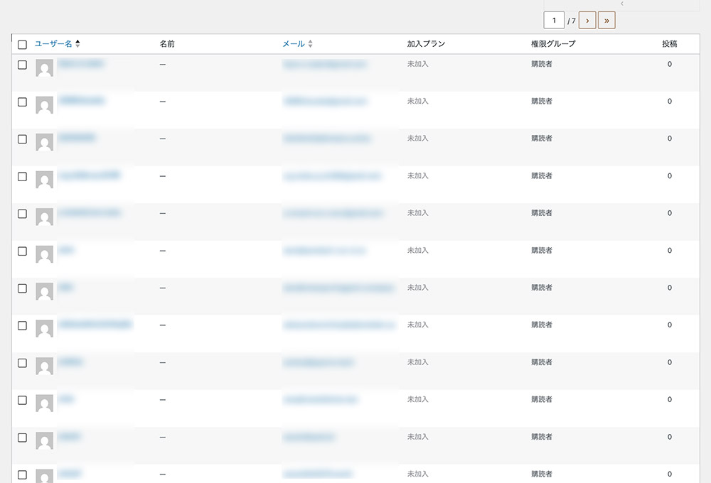 WordPressのユーザー一覧に表示される会員と加入プラン